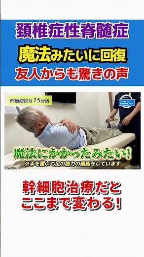 [Cervical Spondylotic Myelopathy] "It's like magic!" Incredible real-life case: Muscle strength r...