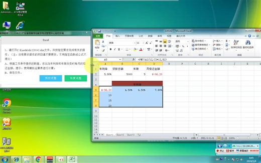 知识点测试97 数据模拟运算分析