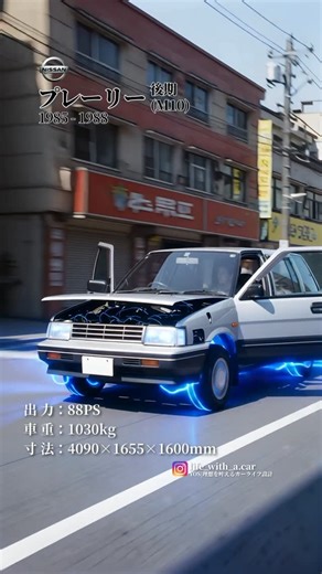 YOS| 理想を叶えるカーライフ設計 on Instagram: "プレーリーの進化"