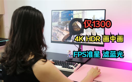 仅1300拿下27寸4K HDR：联想来酷M2721PL显示器开箱评测