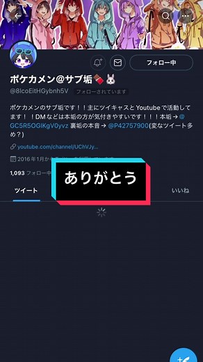 半年というとても短い間だったけどありがとう。一年半くらい前から動画だけ見てたけど3ヶ月でフォロバは私にとっては早すぎました。本人様に届かないようブロック済みです。私が推したいと思えるのは× × × くんだけでした。#担降り #担降りしました #ポケカメン #ちょこらび #推し降りました #ありがとう