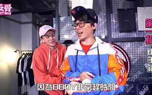 breaking街舞bboy教学系列 bboy大神教学 教你一秒變BBOY│WACKYBOYS│模仿四招！！