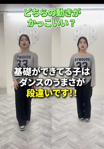 ダンスの基礎を学ぶキッズダンスレッスン