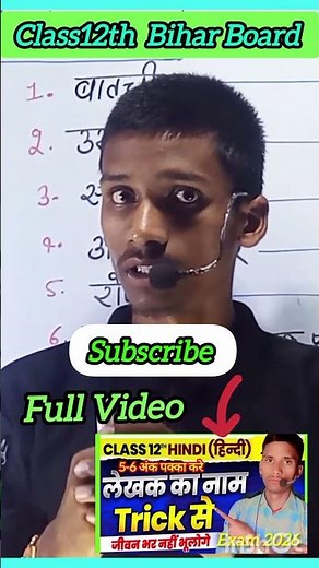 class 12th writer name trick|| writer name tricks|| class 12th#shoryts #writer #youtubeshorts#trick