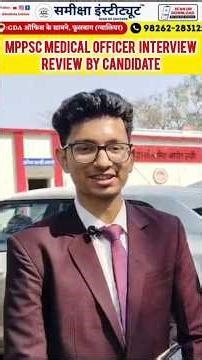 📚🌟MPPSC MEDICAL OFFICER INTERVIEW REVIEW FEEDBACK BY CANDIDATE SAMIKSHA INSTITUTE 💫✨