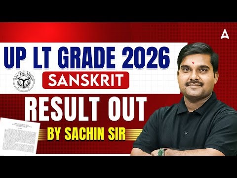 UP LT Grade 2025 Result Out | UP LT Grade Sanskrit Cut Off | UP LT Grade 2025 Result Latest News