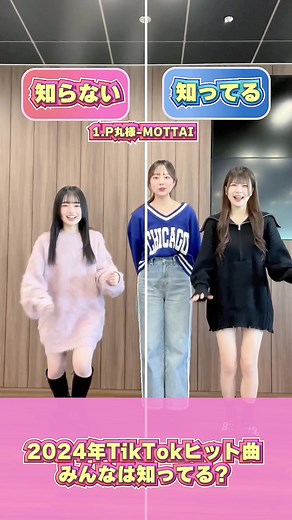 流行りのダンス2024年 - ティックトックメドレーと全身ダンス