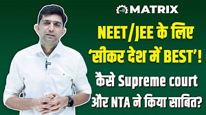 963K views · 1.9K reactions | शाबाश सीकर! देश देख रहा है NEET और JEE...