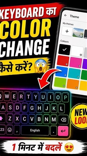 Keyboard Color Change कैसे करें 😱 | Phone को Stylish बनाओ 🔥 #shorts