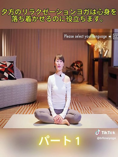 #ヨガ #ヨガインストラクター #ヨガの練習 #tik_tok #1