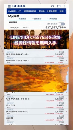#株式投資 #高配当株投資 #日本株 #株式 #資産形成 #資産運用 #高配当株 #お金 #株主優待 #投資理財 ,#インフレ,#ファンダメンタル分析