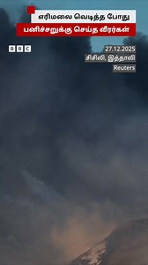 எரிமலை வெடித்த போது பனிச்சறுக்கு செய்த வீரர்கள் #MountEtna #Volcano | BBC News தமிழ்