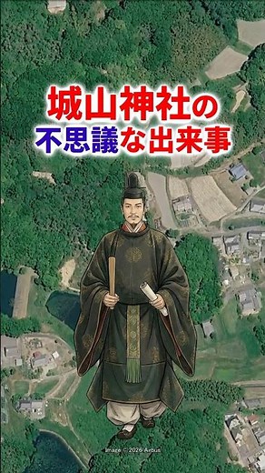 『香川県坂出市 城山神社の不思議な出来事 菅原道真の雨乞い伝説』 #shorts