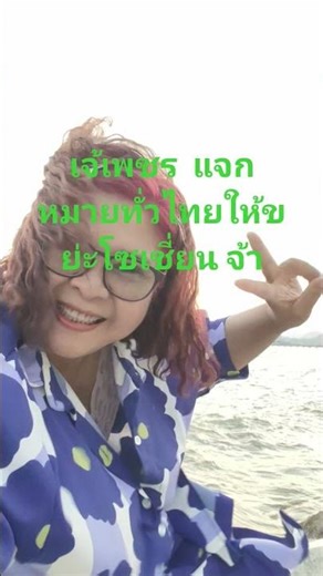 รอรับนกกันนะจ๊ะ นักเลงคีบอร์ด ขย่ะโซเชี่ยน ทุกคน 555