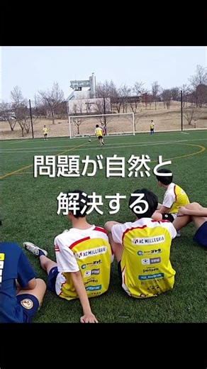 【聴く力を装備!】 #エコロジカルアプローチ #フットサル #スペインサッカー #育成#サッカー