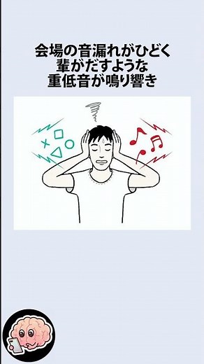 Mrs GREEN APPLEライブの騒音がブラジルでも聞こえたことに関するうんちく