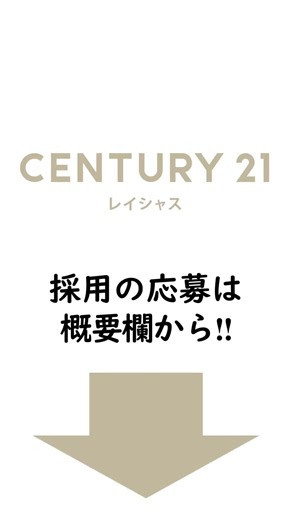 センチュリー21表彰式！新人賞編！ #shorts
