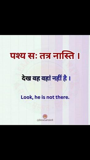 Sanskrit Sentences #Sanskrit #Language #LearningSanskrit #BasicSanskrit #worship | Learn The Easy Way Sanskrit - सरलसंस्कृतशिक्षणम्