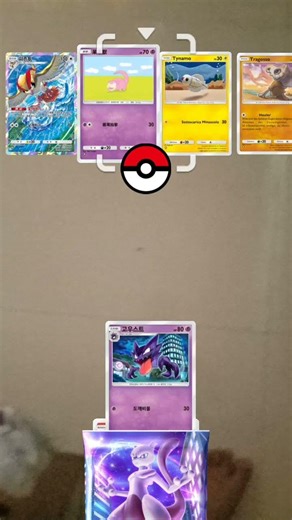 what pokemon u got comment#like and subscribe#short