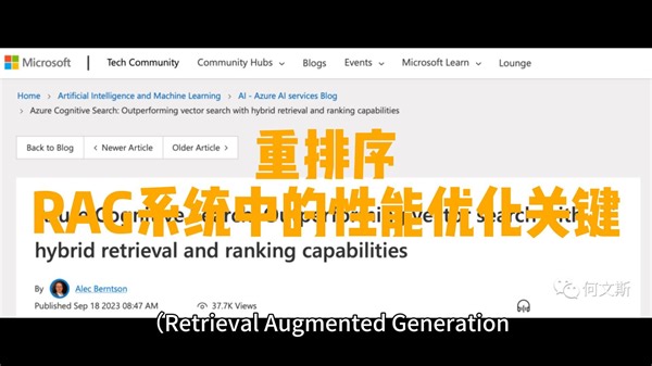 ReRank技术提升RAG系统效率与准确率的关键
