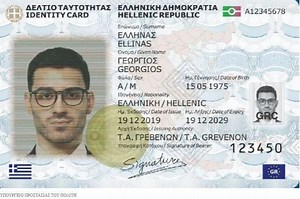 Νέες ταυτότητες: Ο προσωπικός αριθμός θα είναι το ΑΦΜ συν 3 ψηφία - HuffPost - Ειδήσεις και Απόψεις από την Ελλάδα και τον Κόσμο