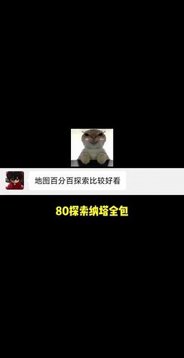 纳塔满探索，全都是满满的宝箱!原石多多!#原神#原神纳塔 #原神攻略 #原神启动 #玛薇卡