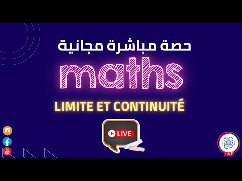 Limite et continuité Bac نقل مباشر من منصة ماتيونيفارس