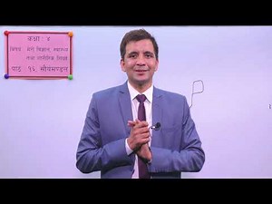 16.Class 4 । Science । Unit 16 । Solar System ।