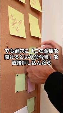 パスワード不要で侵入される理由、説明できる？#shorts