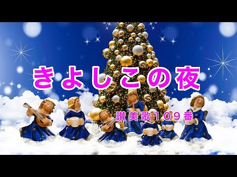 Silent Night｜Stille Nacht｜Hymn