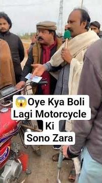 Motorcycle sale motorcycle ki Boli mandi # motorcyclekiboli #motorcyclesalemandi #kyabolilagi