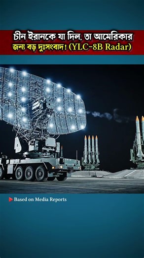 China Sends YLC-8B Anti-Stealth Radar to Iran | Can It Detect F-35 & B-2?