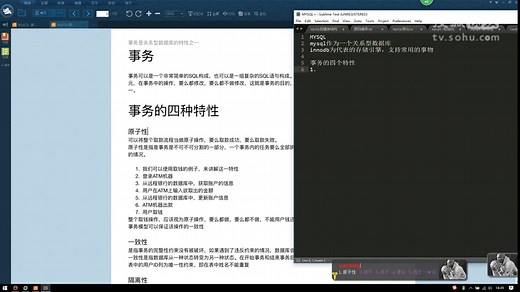 甲骨论-大数据DBA:42.MySQL事务介绍