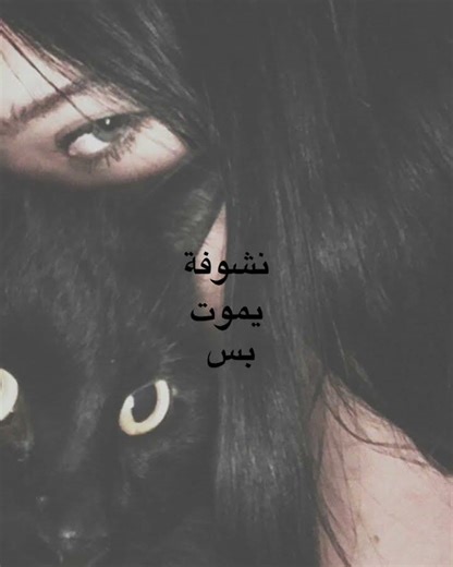 ورجعنا نكول سهلة نعوض الراح sad #shorts #short #شعر#4you #اكسبلور#explor #سمير_صبيح #explore #عراقي