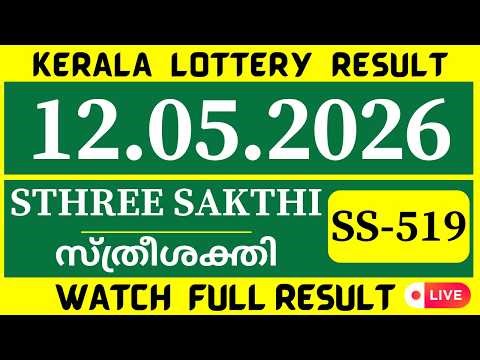 12/05/2026 STHREE SAKTHI SS-519 LOTTERY RESULT