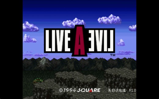 SFC游戏《Live A Live》汉化版，又名《时空勇士》的RPG名作