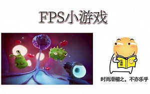 学了三天Unity以后：FPS Creator Kit