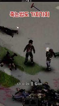 Project Zomboid B42 Build #projectzomboid #deathbymeaninglessways