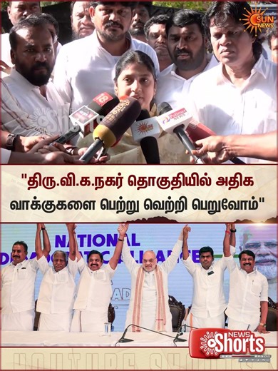 TN Election 2026 | TMBSP | ADMK | Armstrong | NDA | Sun News