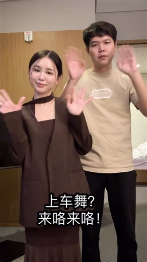 Anna Chin on Instagram: "老公你确定你这是跳舞吗？😂 上车舞我们来咯？？？ 这表情怎么像被逼营业呢？ 现在赚钱都像卖艺了 ，我人在韩国等你们下单哟 ！粉丝宝宝上车咯 😆"