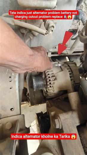 Tata Indica zest alternator problem battery not charging cutout problem replace alternator repairing