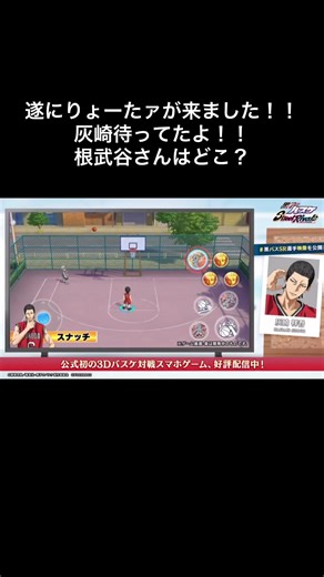 黒子のバスケSRの使い方と楽しみ方