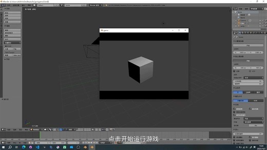 [Blender Game Engine]游戏上线制作分享01:Hello world!