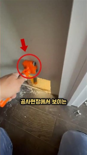 What is this tool on construction sites used for?