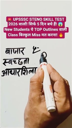 Learn hindi shorthand (rishi pranali) | Upsssc steno 2026 💯#shorts #shorthand #steno #upssscsteno