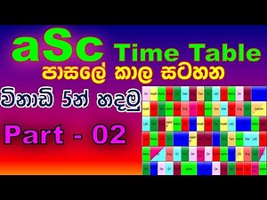 how to create aSc time table for school part 2 |school time table 2024 | asc time table 2024