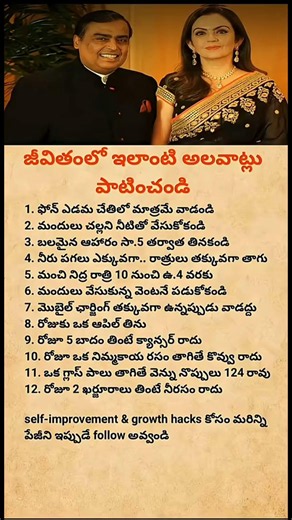 12 Powerful Money Habits of Billionaires | Mukesh Ambani’s Success Secrets for Wealth, Growth &