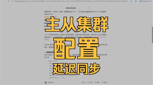 MYSQL 延迟同步（Delayed Replication）