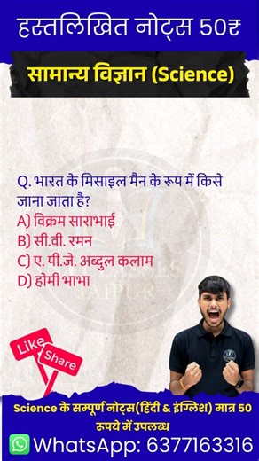 Navneet Meena on Instagram: "Science Complete Notes... ✅🎉 #ssccgl #navneetbhaiya❤️ #explorepage #govtjobs #viral"