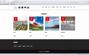 java web——基于SSM旅游网站的设计与实现